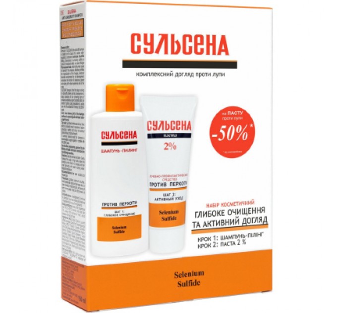 Сульсена Набір косметики Сульсена №2 шампунь-пілінг 150 мл + паста 2% 75 мл (4823052203023)