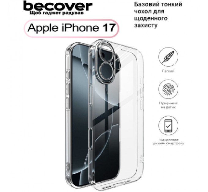 BeCover Чохол до мобільного телефона BeCover Apple iPhone 17 Transparent (713757)