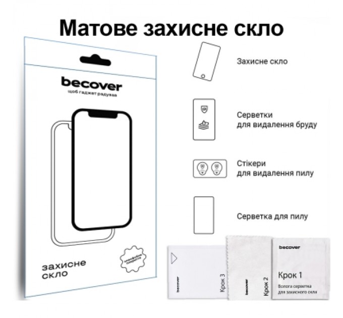 BeCover Скло захисне BeCover Matte Anti-Glare Samsung Galaxy Tab S10 Lite SM-X400/406 10.9" (713819)