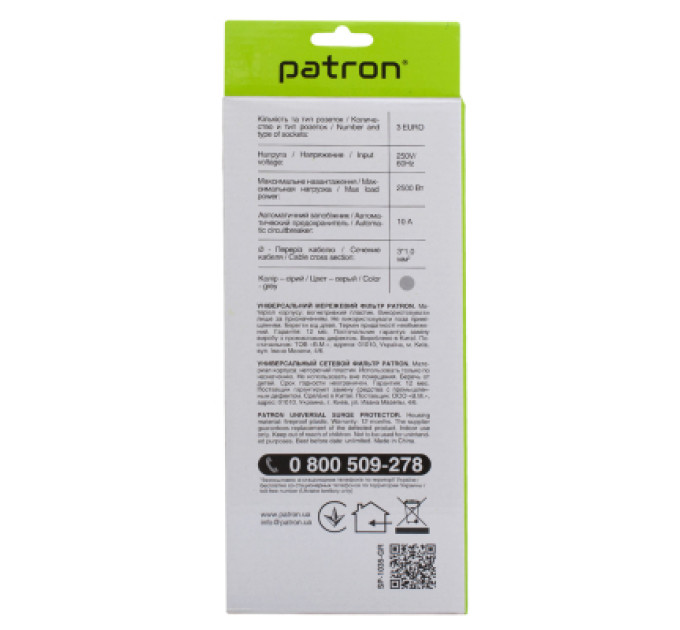 Patron Мережевий фільтр живлення Patron EXT-PN-SP-1035-GR, 5m Gray (EXT-PN-SP-1035-GR)