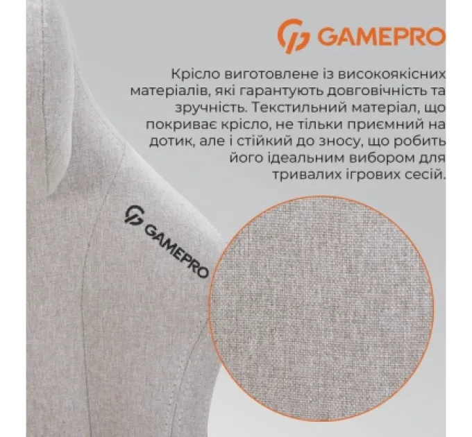 GamePro Крісло ігрове GamePro FGC750LG Size L Fabric Light Gray (FGC750LG)