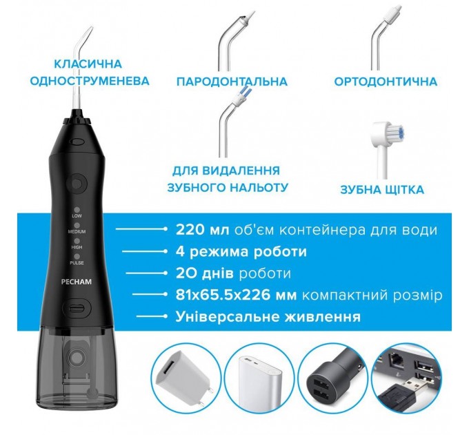 Pecham Іригатор Pecham travel black PC-1581