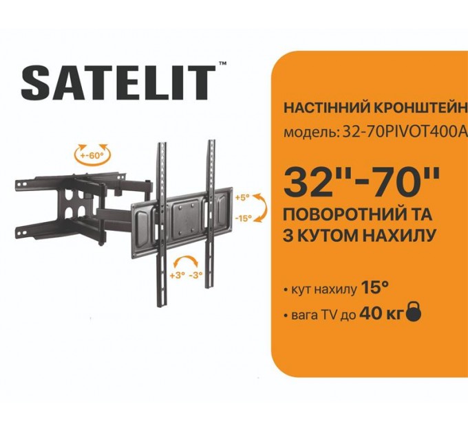 Satelit Кронштейн Satelit 39-80PIVOT600A (VESA600х400)