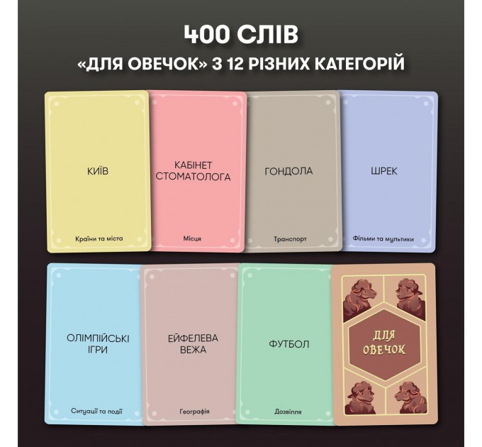 Orner Гра для компанії Orner Вовк в овечій шкурі (orner-2764)