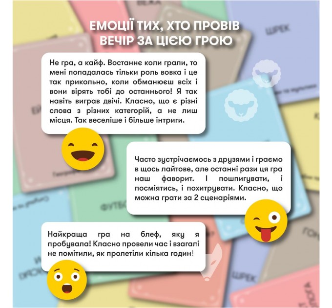 Orner Гра для компанії Orner Вовк в овечій шкурі (orner-2764)