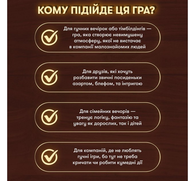 Orner Гра для компанії Orner Вовк в овечій шкурі (orner-2764)