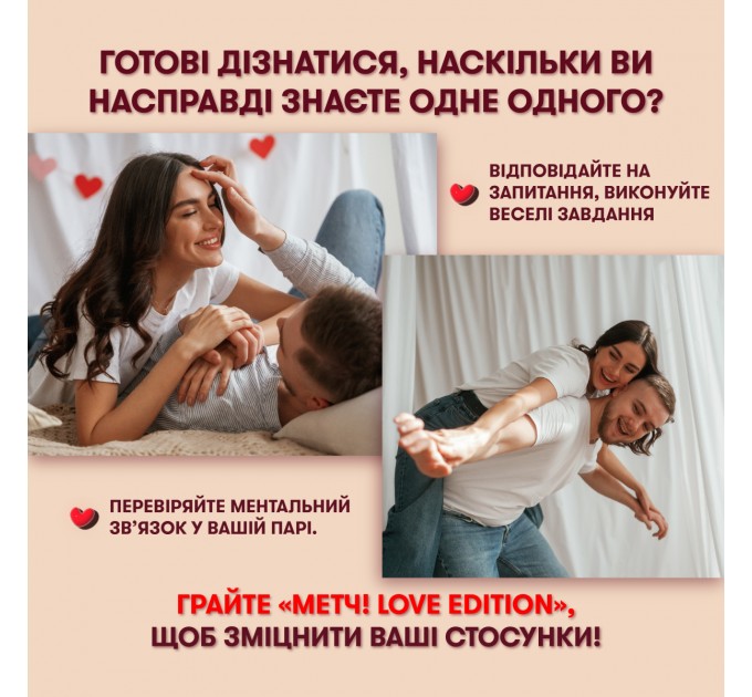 Orner Гра для закоханих Orner Метч! (orner-2867)