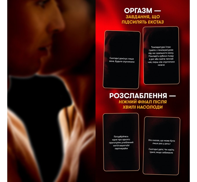 Orner Гра для закоханих Orner Секс-сценарії (orner-2866)