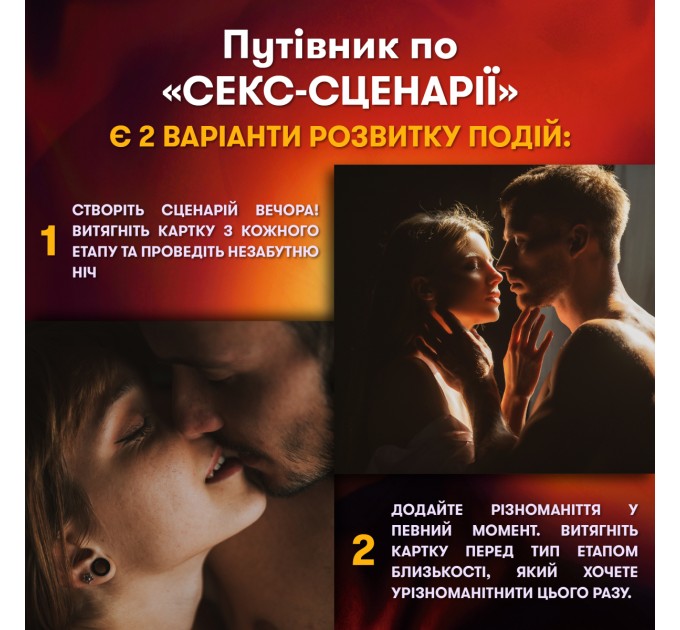 Orner Гра для закоханих Orner Секс-сценарії (orner-2866)