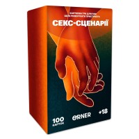 Гра для закоханих Orner Секс-сценарії (orner-2866)