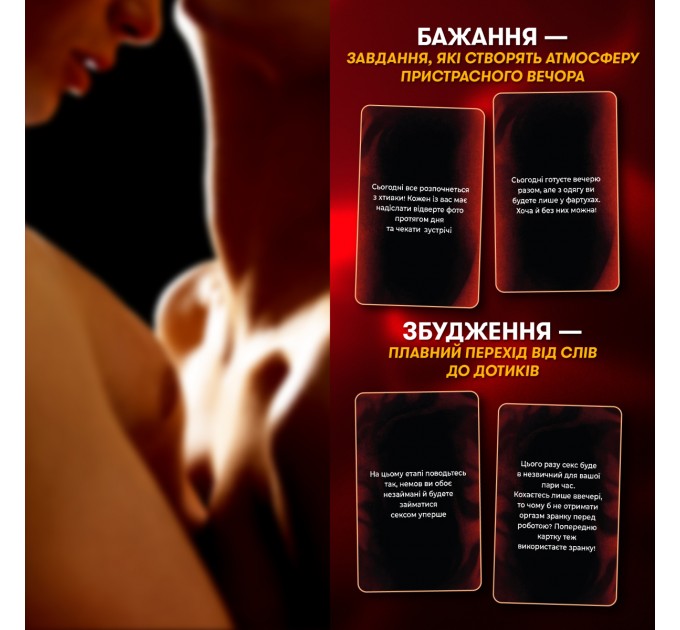 Orner Гра для закоханих Orner Секс-сценарії (orner-2866)