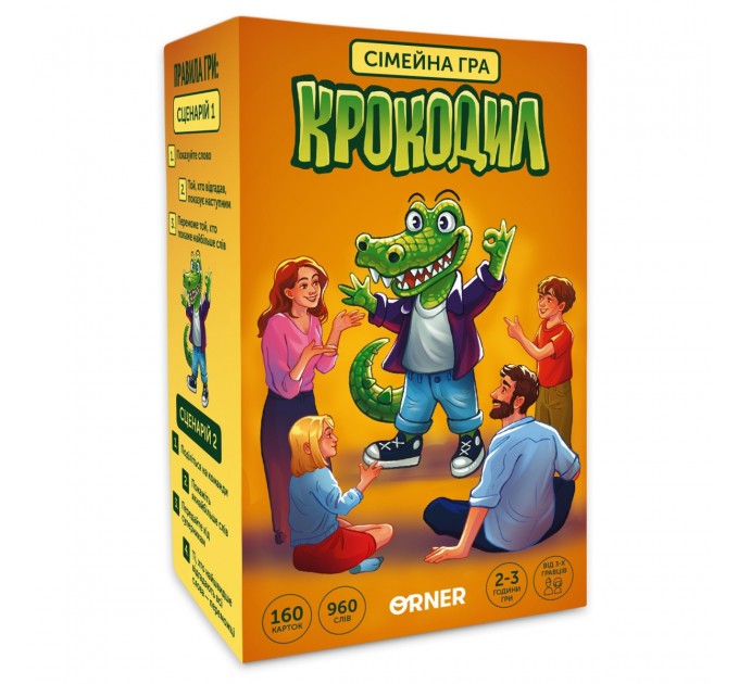 Orner Гра для компанії Orner Крокодил (orner-2678)