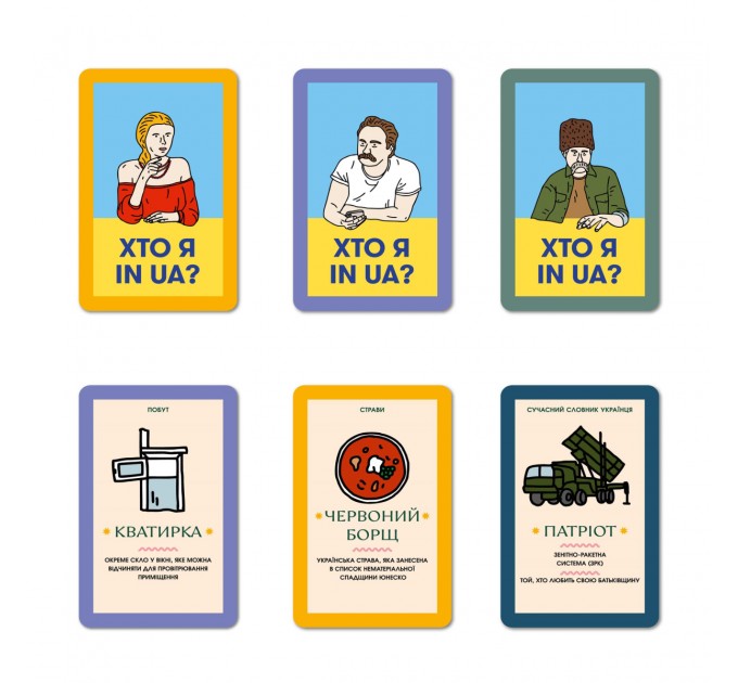 Orner Гра для компанії  Orner Хто я in UA?  (orner-2073)