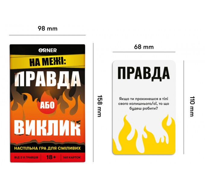 Orner Гра для компанії Orner На межі: Правда або Виклик (orner-2683)