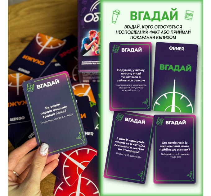 Orner Гра для компанії Orner Оберти (orner-2686)