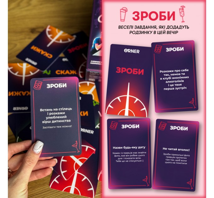 Orner Гра для компанії Orner Оберти (orner-2686)