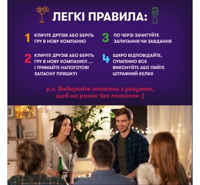 Orner Гра для компанії Orner Оберти (orner-2686)