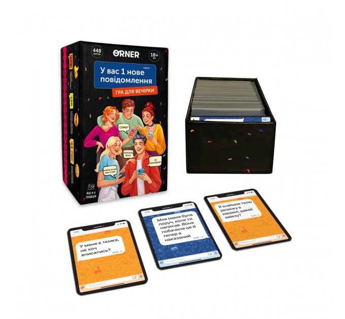 Orner Гра для компанії Orner У вас 1 нове повідомлення (orner-2305)