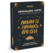 Orner Картки з афірмаціями Orner Люблю та турбуюсь про себе (orner-2891)