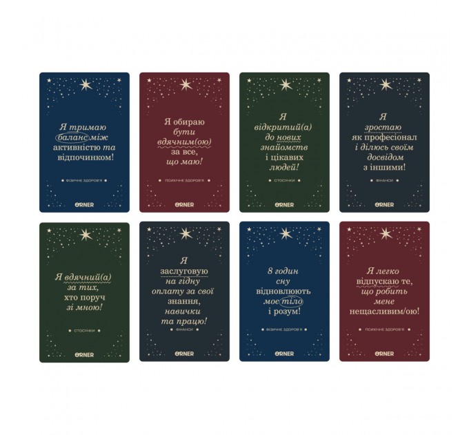 Orner Картки з афірмаціями Orner Люблю та турбуюсь про себе (orner-2891)