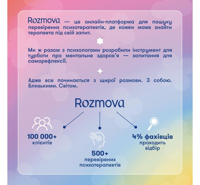 Orner Картки саморефлексії Orner x Rozmova Розмова з собою (orner-2971)
