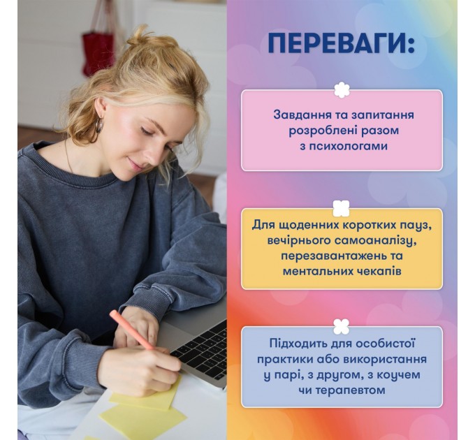 Orner Картки саморефлексії Orner x Rozmova Розмова з собою (orner-2971)