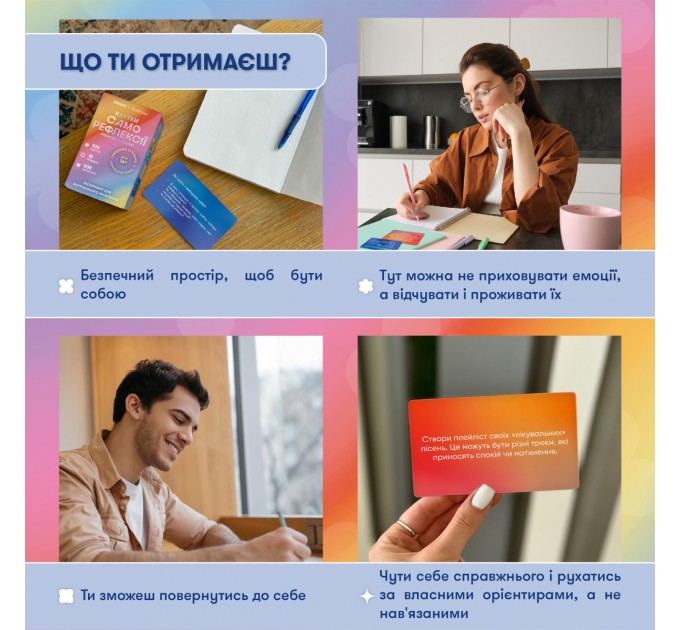 Orner Картки саморефлексії Orner x Rozmova Розмова з собою (orner-2971)