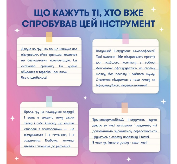 Orner Картки саморефлексії Orner x Rozmova Розмова з собою (orner-2971)