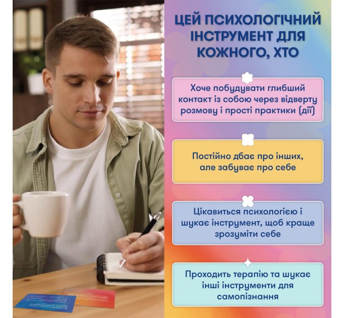 Orner Картки саморефлексії Orner x Rozmova Розмова з собою (orner-2971)