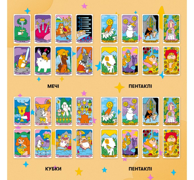 Orner Карти Таро Orner Гав-гав (orner-2973)