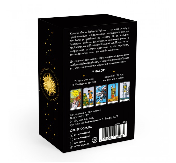 Orner Карти Таро Orner Класична колода (orner-1983)