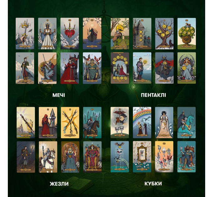 Orner Карти Таро Orner Магічне Таро: Чаклунський Всесвіт (orner-2972)