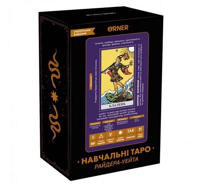 Orner Карти Таро Orner Навчальні Таро Райдера - Уейта (orner-2684)