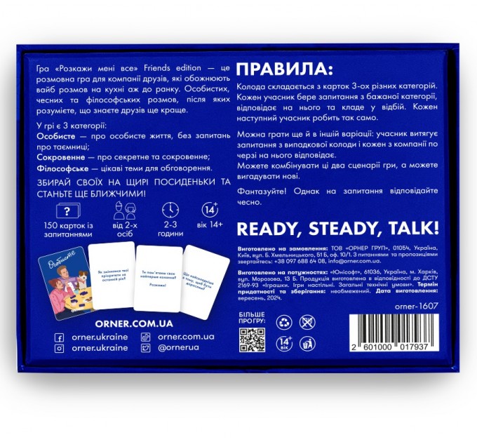 Orner Розмовна гра Orner Розкажи мені все! Friends edition (orner-1607)