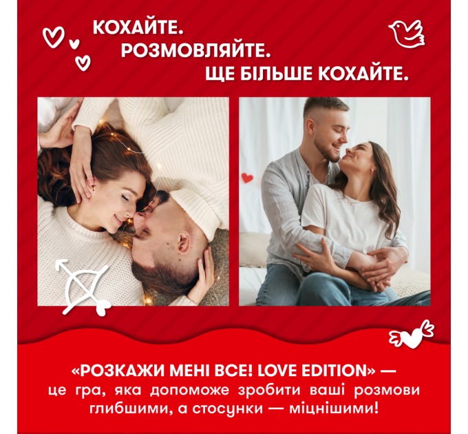 Orner Розмовна гра Orner Розкажи мені все! Love edition (orner-1636)