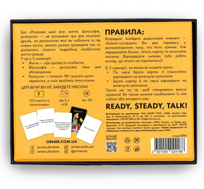 Orner Розмовна гра Orner Розкажи мені все! Party edition (orner-2249)