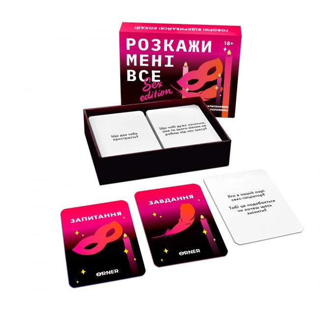 Orner Розмовна гра Orner Розкажи мені все! Sex edition (orner-2677)