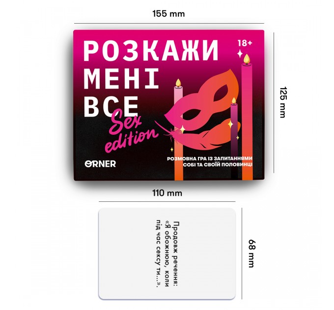 Orner Розмовна гра Orner Розкажи мені все! Sex edition (orner-2677)