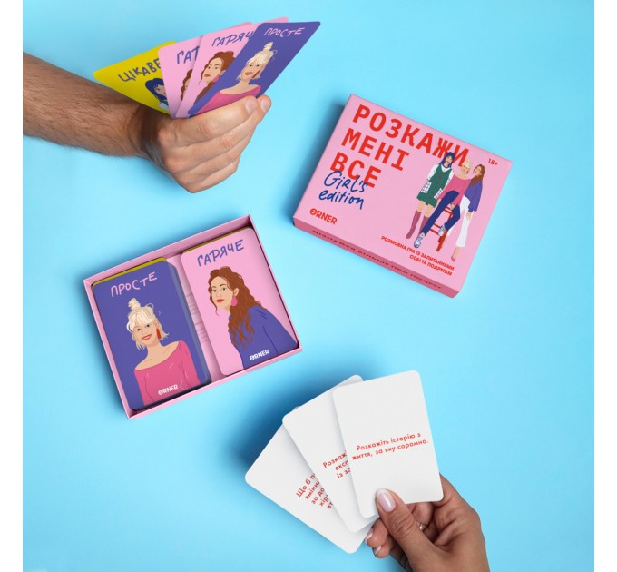 Orner Розмовна гра Orner Розкажи мені все. Girl’s edition (orner-1928)
