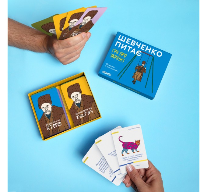 Orner Розмовна гра Orner Шевченко питає (orner-1909)