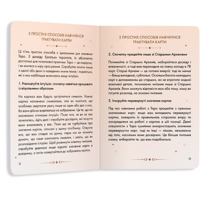 Orner Посібник Orner Таро Райдера-Вейта (orner-2732)