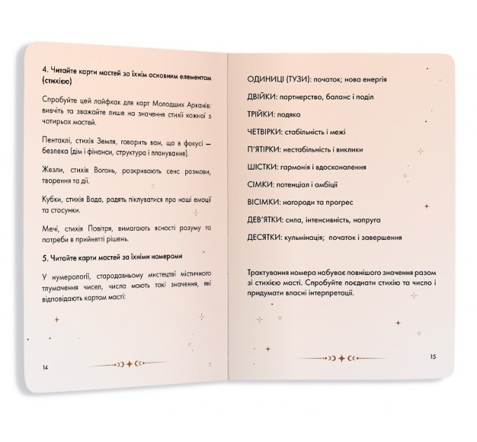 Orner Посібник Orner Таро Райдера-Вейта (orner-2732)