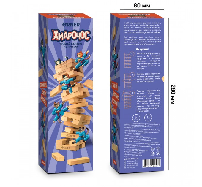 Orner Настільна гра Orner Дженга Хмарочос котики-каратисти (orner-2290)
