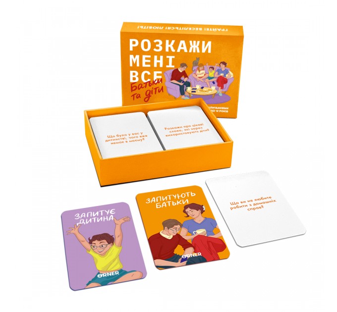 Orner Розмовна гра Orner Розкажи мені все. Батьки та діти (orner-2104)
