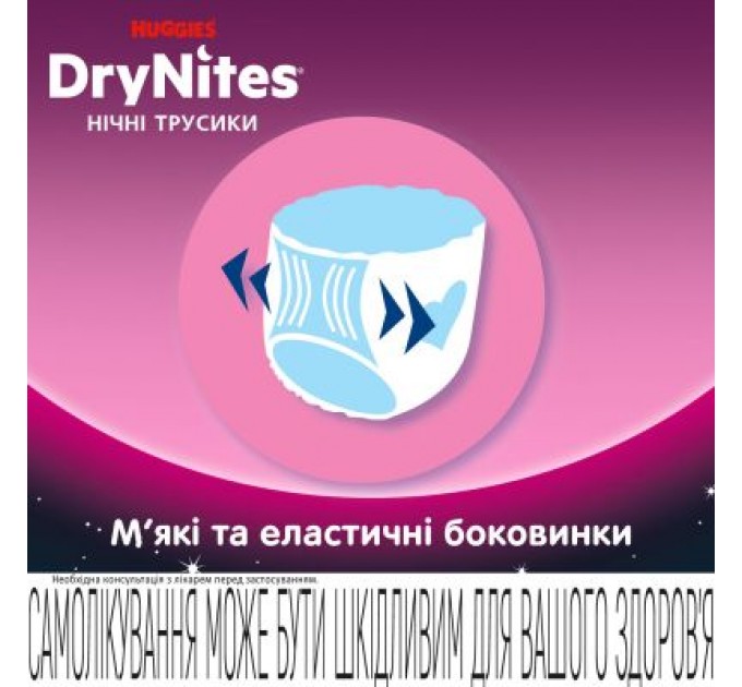 Huggies Підгузки Huggies DryNites для дівчаток 8-13 років 9 шт (5029053527604)