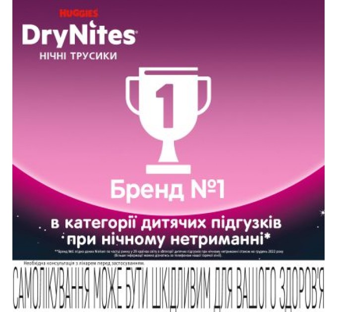 Huggies Підгузки Huggies DryNites для дівчаток 8-13 років 9 шт (5029053527604)