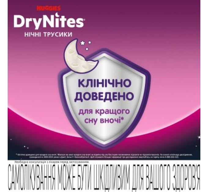 Huggies Підгузки Huggies DryNites для дівчаток 8-13 років 9 шт (5029053527604)