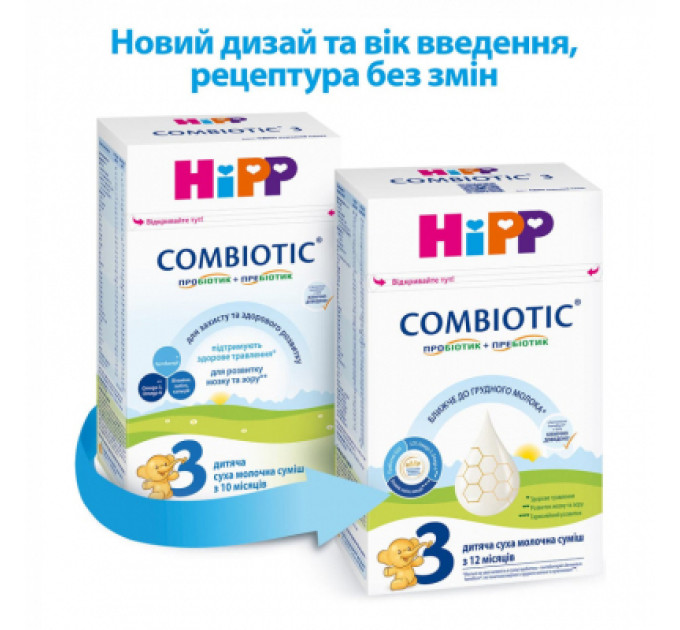 HiPP Дитяча суміш HiPP молочна Combiotic 3 +12 міс. 500 г (9062300138785)