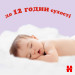 Huggies Підгузки Huggies Ultra Comfort 3 (5-9 кг) Jumbo 56 шт (5029053567570)