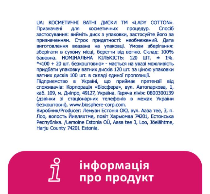 Lady Cotton Ватні диски Lady Cotton 100+20 шт. (4744246013023)